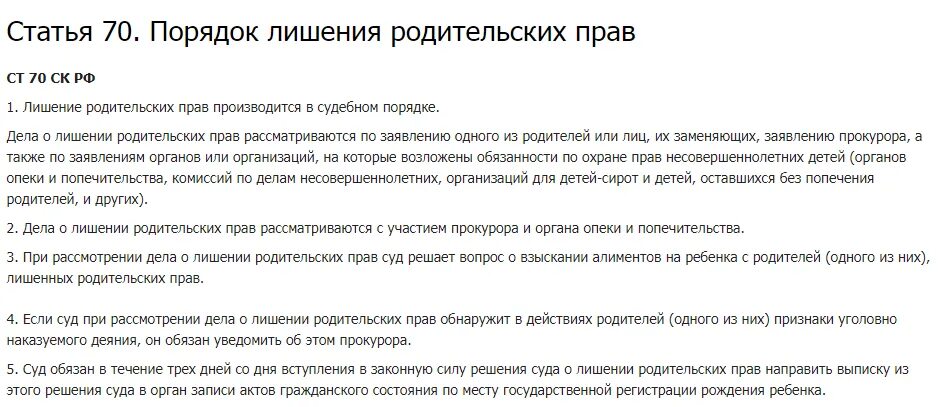 Какие нужны документы для лишения родительских прав отца ребенка. Заявление в суд на отказ от отцовства. Как подать иск на установление отцовства. Если отец лишён родительских прав должен ли платить алименты он. Иск о лишении родительских прав образец.