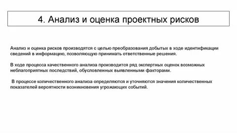 Оценка проектирования