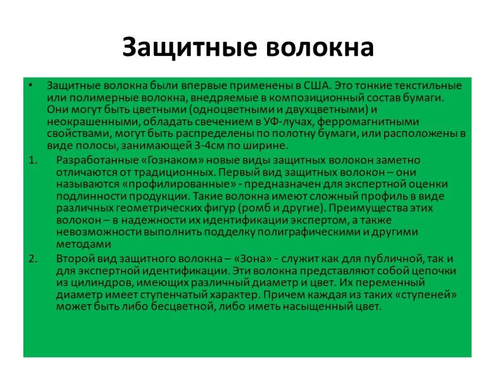 Защитные волокна на купюрах. Защитные волокна на банкнотах 1000 рублей. Защитные волокна на банкнотах 1000. Защитные волокна. Защитные волокна.