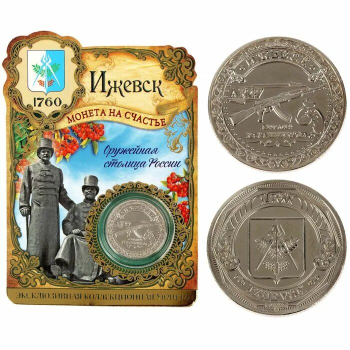 Сувенирная монета Ижевск. Монетка сувенирная. Подарочные монеты. Монеты в сувенирной упаковке.