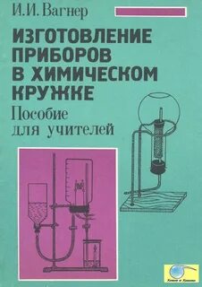 Эксперимент учебник