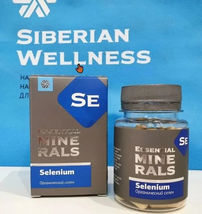 Йод сибирское. Essential Minerals цинк Siberian Wellness. Органический селен Сибирское здоровье. Селен Siberian Wellness. Органический селен - Essential Minerals.