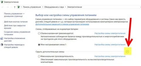 Как убрать автоматическое затемнение