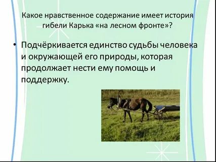 Краткий пересказ о