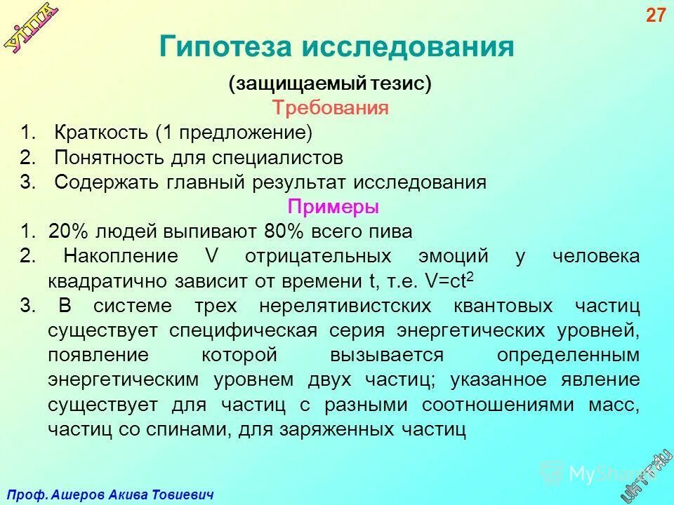 отрывок из повести пушкина это было на рассвете. рекомендации по оформлению презентации. синтаксические особенности в работах антона долина. предложения с каков. лаконичность предложение.
