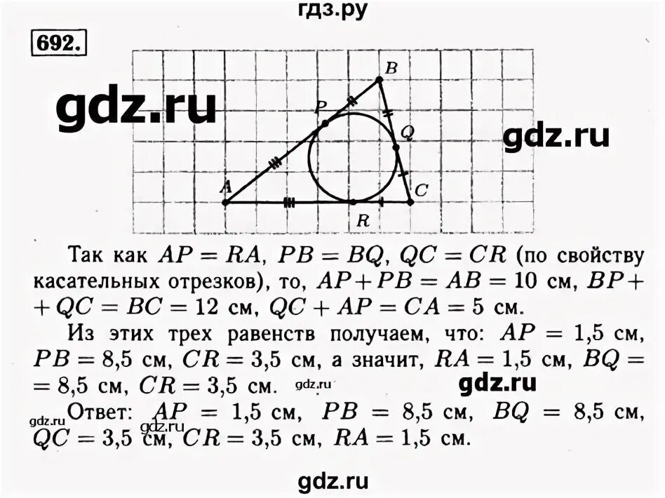 Геометрия атанасян 7-9 номер 534. Геометрия 8 класс мерзляк номер 534. Геометрия 534. 534 геометрия 8 класс атанасян. Номер 536 по геометрии 8.