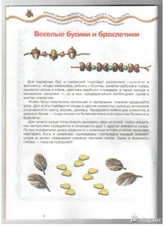 Шишки книга