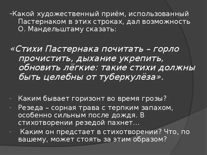 Анализ стихотворения Пастернака. Пастернак стихи анализ стихотворения. Анализ стихотворения Пастернака анализ. Б л пастернак анализ