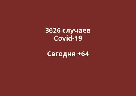 Заболел в июне