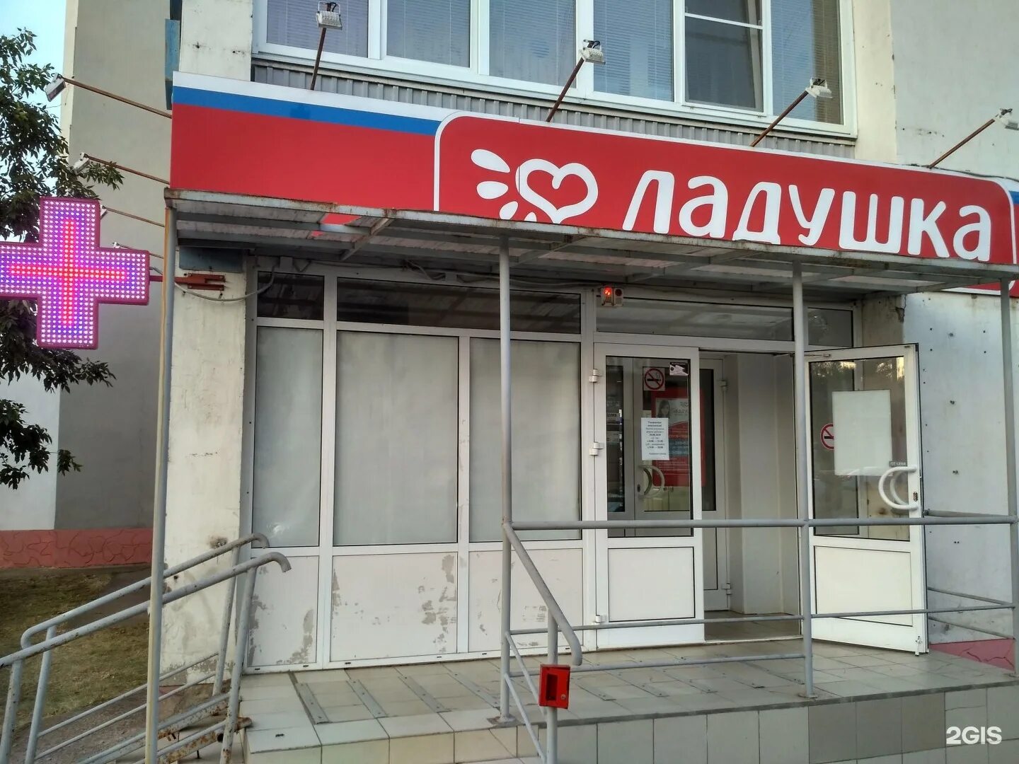 бережная аптека холодильная. бережная аптека липецк. сеть. аптека вита липецк. стахановская 45 аптека планета здоровья.