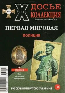 Досье книги
