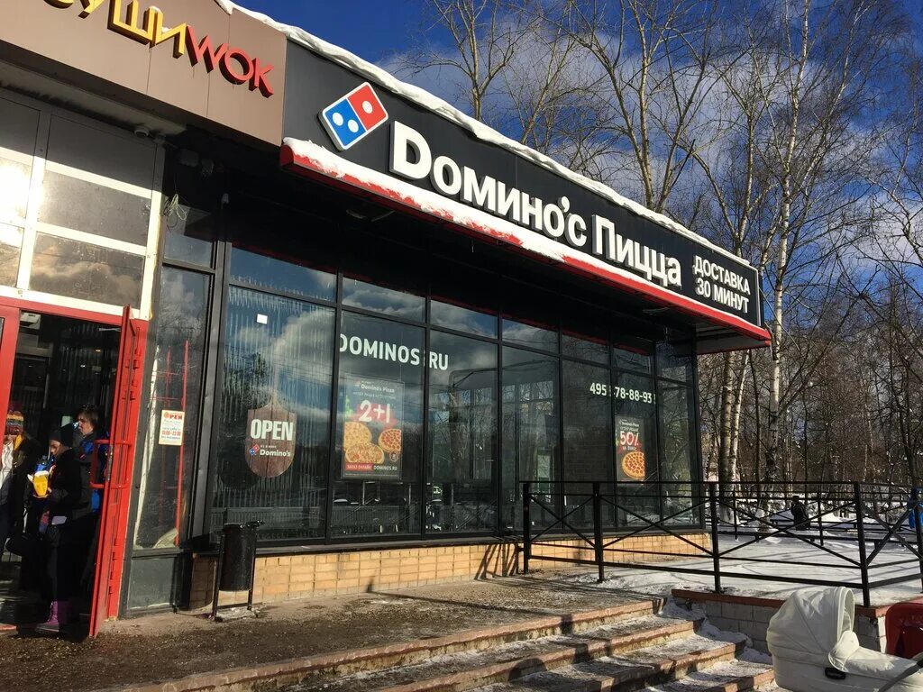 Domino pizza ул ленина 5 фото Post to Tumblr Preview