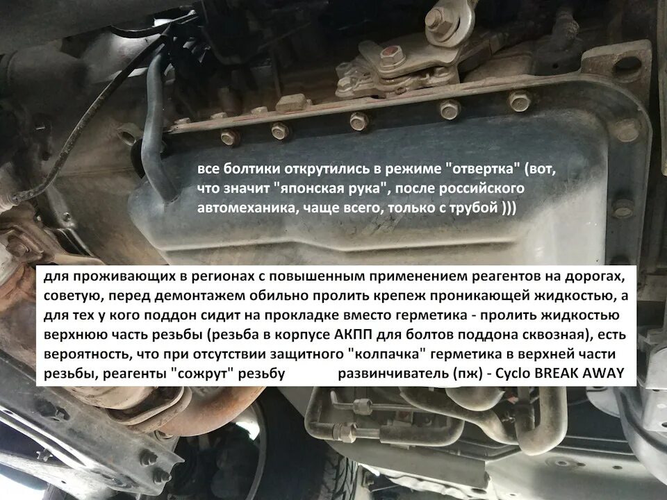 Уровень масла в акпп паджеро 2. Заливная пробка акпп паджеро 4. заливная пробка акпп митсубиси паджеро спорт. масло акпп mitsubishi pajero 4. уровень масла в акпп паджеро 4.