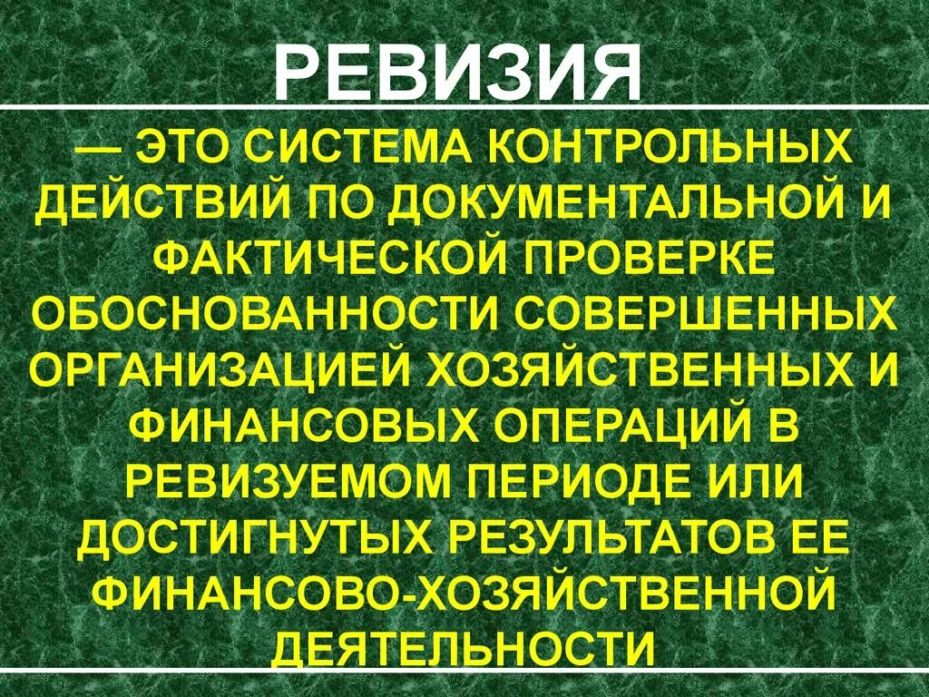 Ревизия. Ревизия кан. Канализационная ревизия ф160 наружная. Ревизия ф100мм. Ревизия 0.
