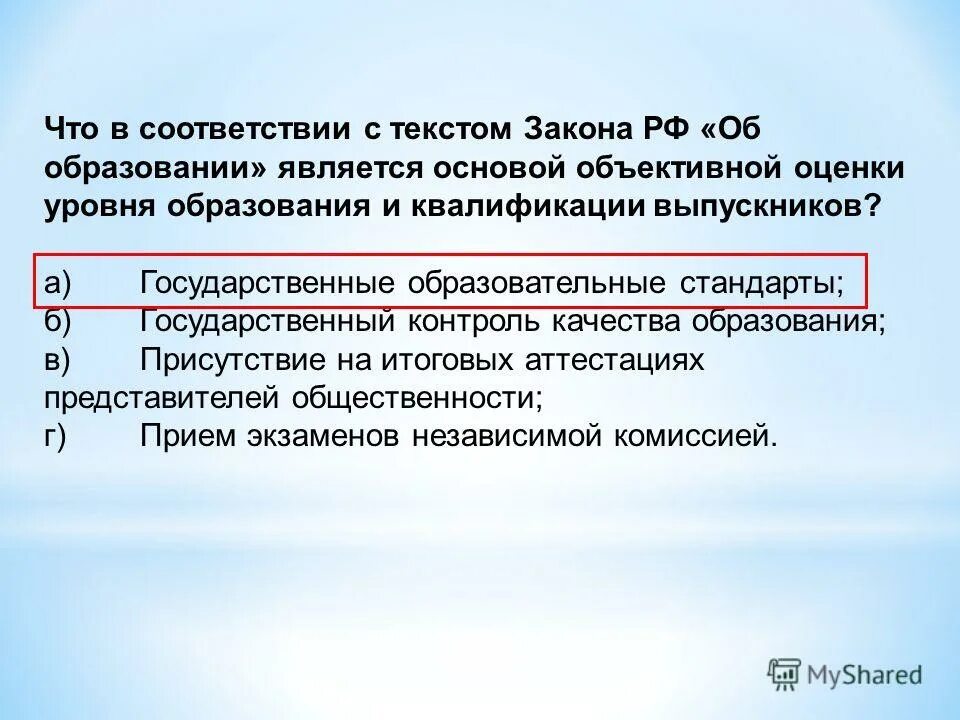высшее образование бакалавриат. уровень образования и квалификация выпускника. степени высшего обращовани. уровень образования и квалификация выпускника. очная форма обучения это.