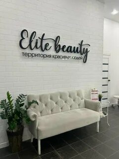 Beauty люберцы