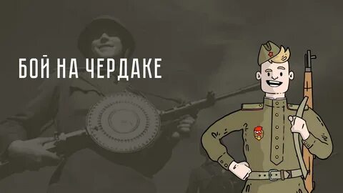 Ночью поступил приказ вылетаем в тот
