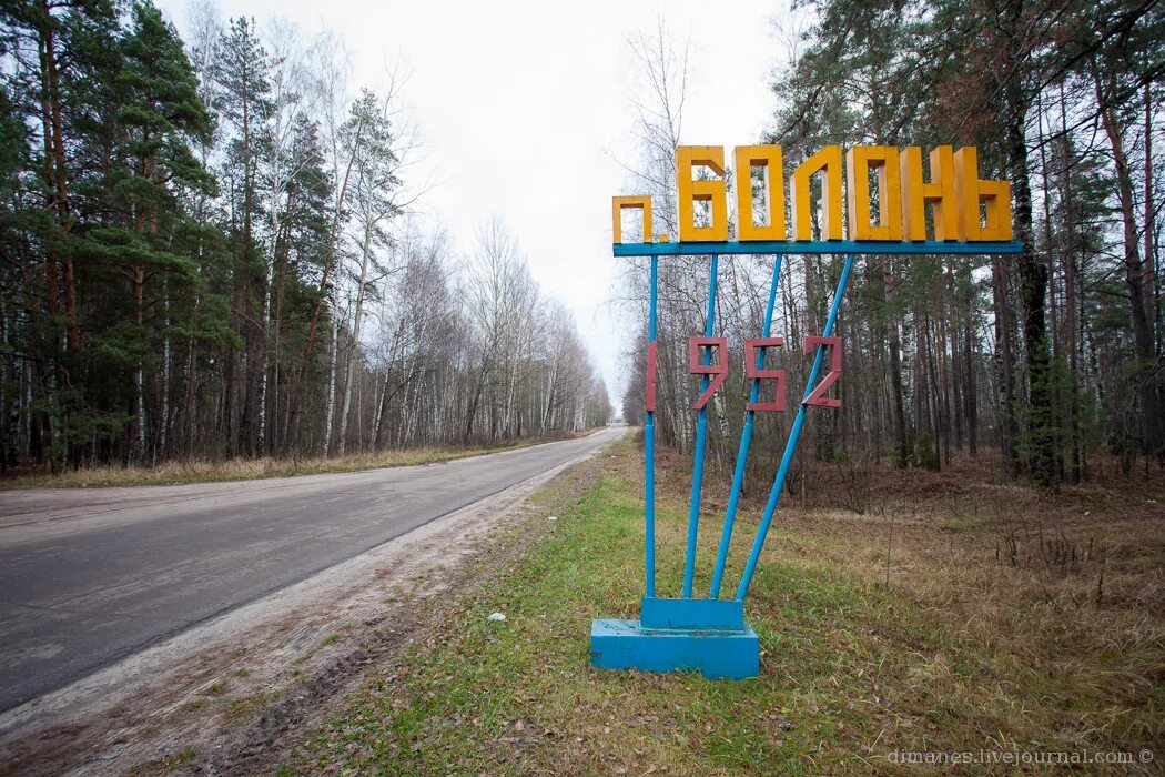 Улицы поселка болонь клепиковский район рязанской области. Погода болонь рязанской обл. Посёлок болонь рязанская область. Погода болонь рязанской обл. Погода болонь рязанской обл.
