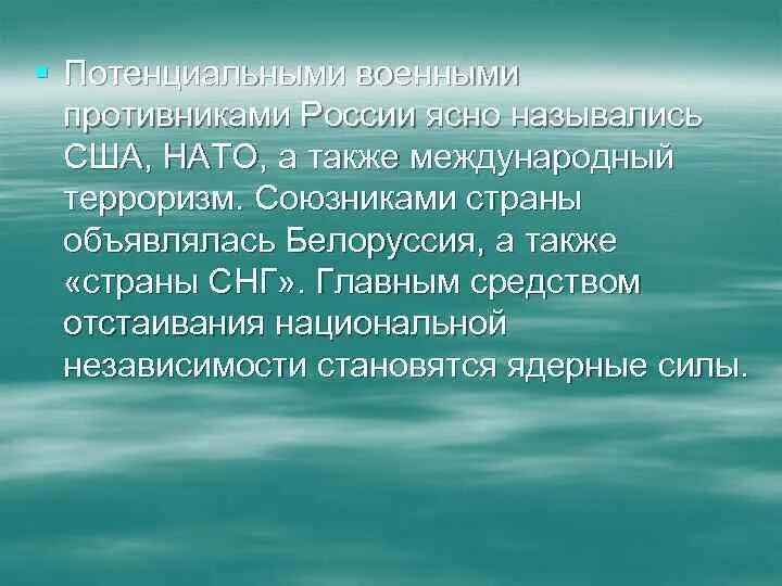 Потенциальные соперники. Потенциальный противник России. Актуальность и потенциальность. Потенциальные враги России. Кем являлись противники России.