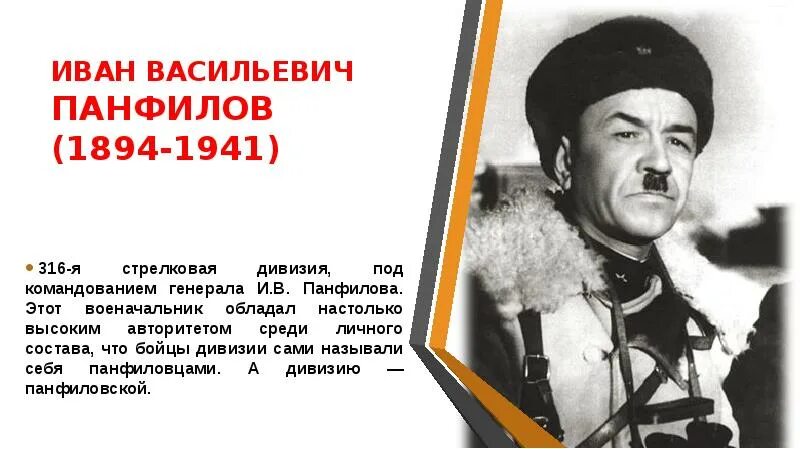 316 дивизия под командованием