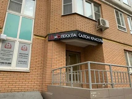 Молекула ленинский 86