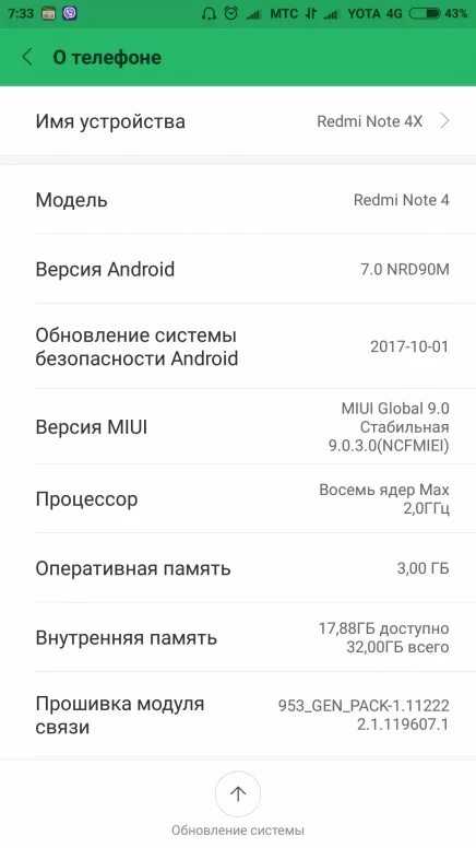 Сбербанк на редми. Редми 4х местоположение. Оперативная память 8 ГБ В Redmi. Как узнать количество ГБ на телефоне Сяоми редми. Как настроить редми 9а