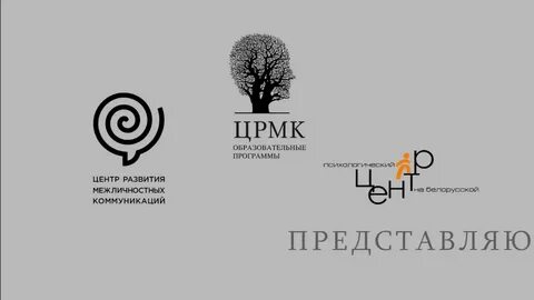 Программа психологического центра