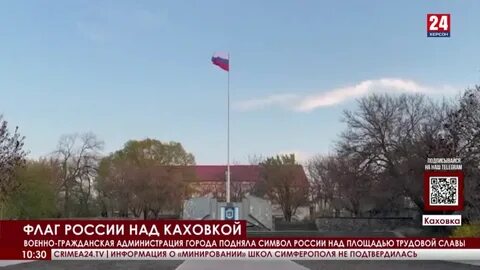 Херсон апрель 2024