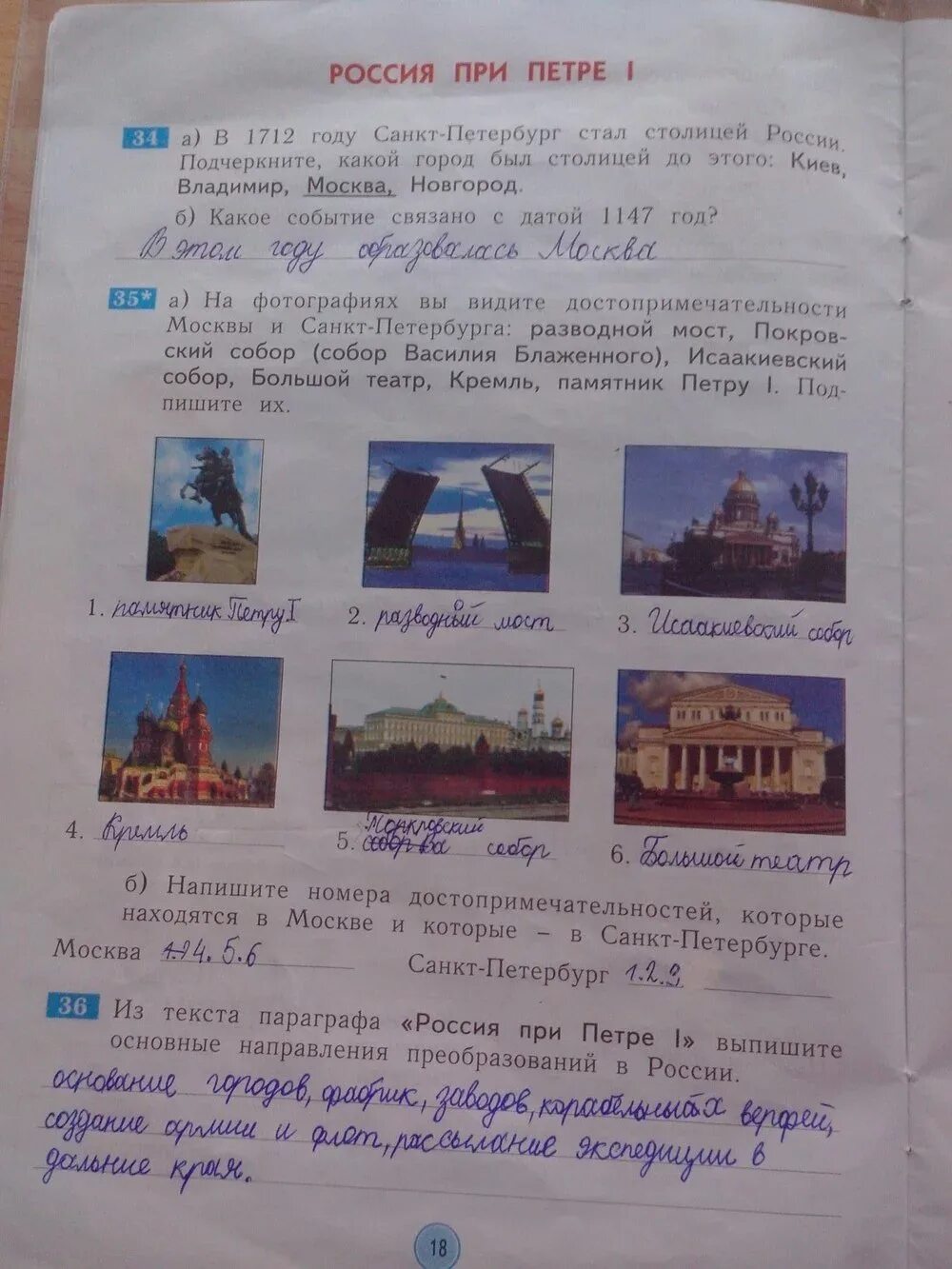 Кубановедение тетрадь. Кубановедение 4 класс рабочая тетрадь страница 18. Тетрадь по кубановедению. Кубанаведения 4класс рабочая тетрадь. Кубановедение 4 класс рабочая тетрадь страница 18.