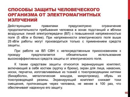 Металл защищающий от излучения