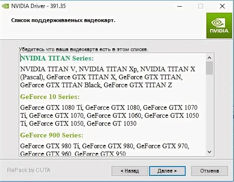 Установка видеодрайвера. Диск драйверами nvidia. Cuda toolkit. 35. 35-notebook-win8-win7-64bit-international-whql.