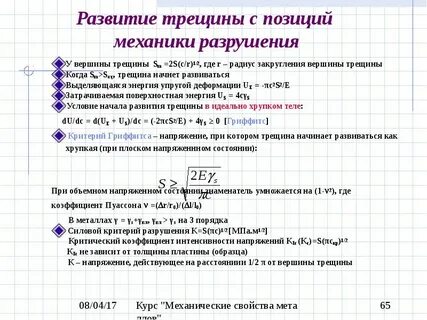 Интенсивность выделения энергии