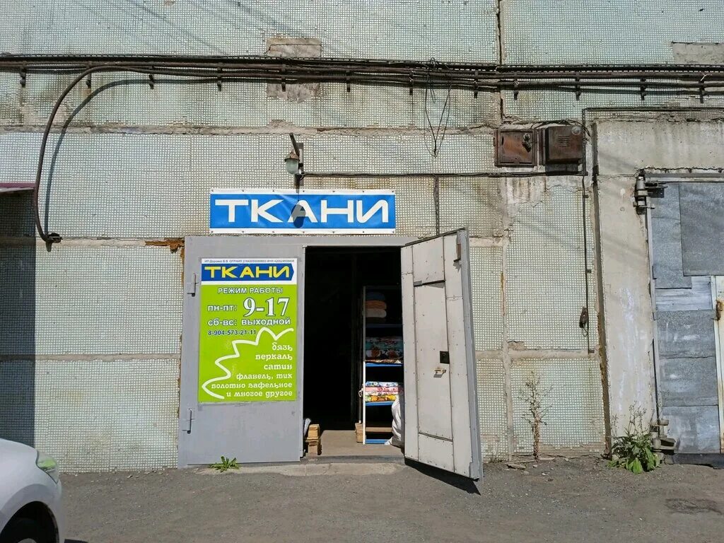 шахтеров 42а кемерово. проспект шахтеров 42 а. кемеровская 42. терешковой 42 кемерово. пр.