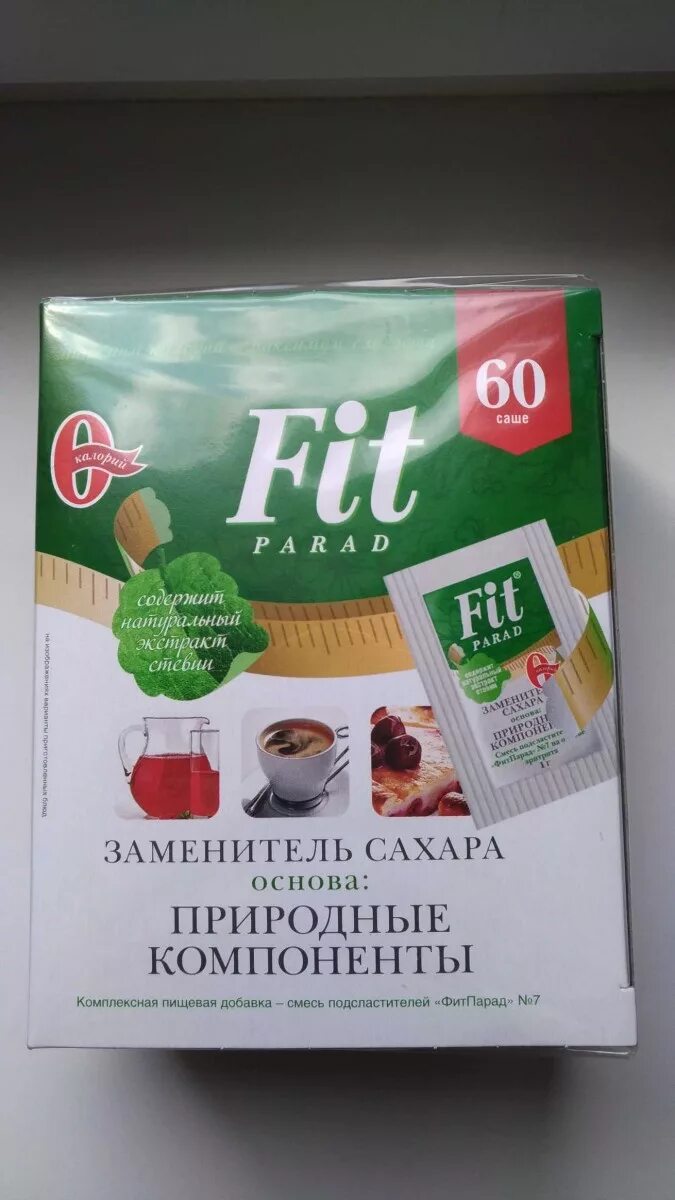 Сахарозаменители популярные. Натуральный подсластитель стевия. Сахар для диабетиков. Натуральные подсластители. Лучшие натуральные сахарозаменители.