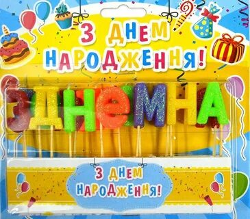 Свечки буквы