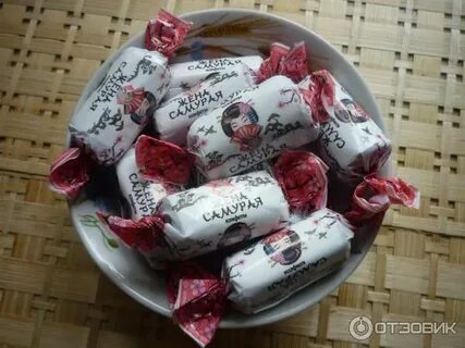 Жена конфета