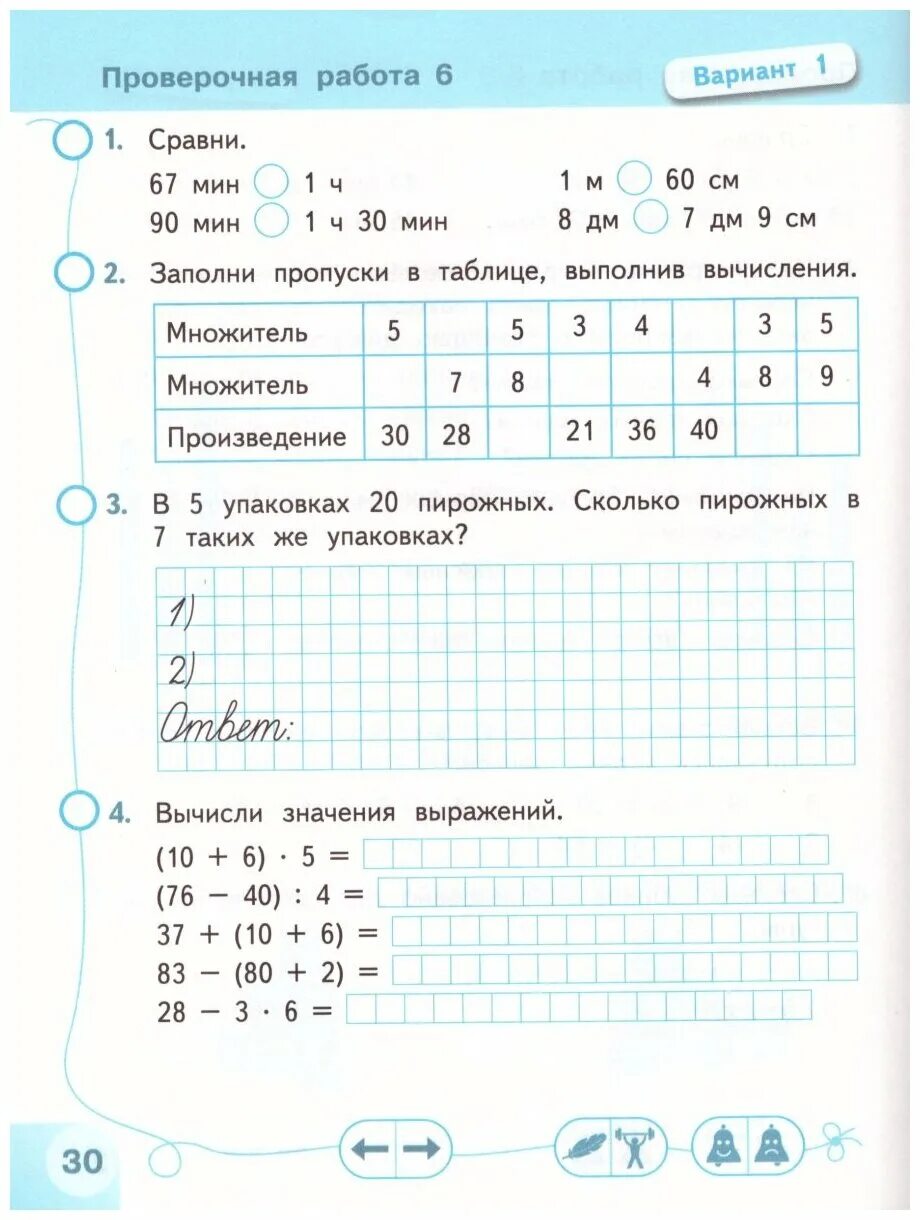 Миракова математика тесты. Математика 3 класс проверочные работы Миракова т.н Никифорова г.в. Проверочные работы по математике 2 класс перспектива. Математика 2 класс тесты Миракова. Проверочные работы по математике 3 класс перспектива Миракова.