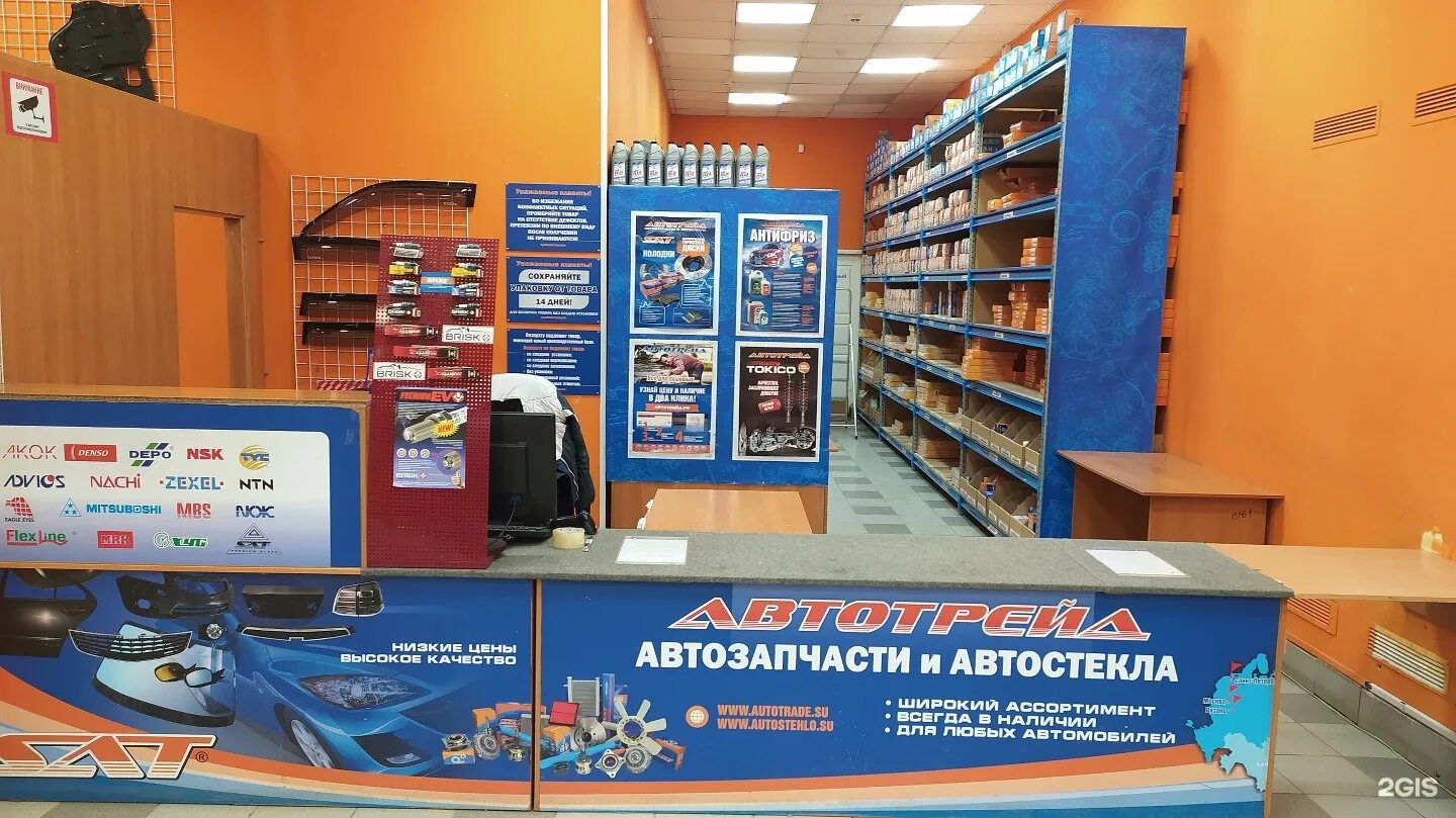 автотрейд су. автотрейд владивосток кубанская. автотрейд масло. бурлова 42 усолье сибирское. эмблема автотрейд.