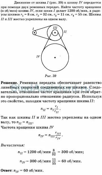 С помощью 2 шкивов. Два шкива соединены ременной передачей. частота вращения шкивов ременной передачи. число оборотов шкива формула. определить частоту шкивов ременной передачи.