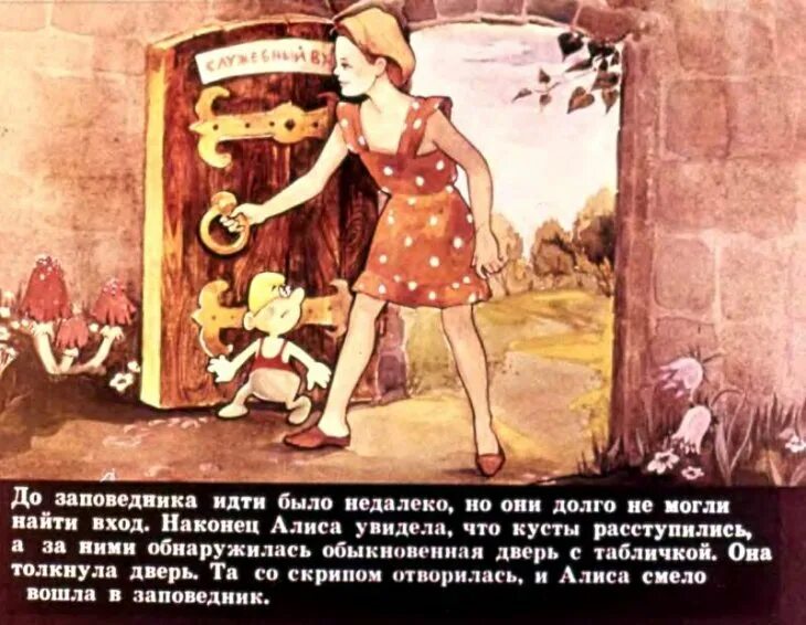 Alice madness returns доктор босс. Наконец алиса. Наконец алиса. Наконец алиса. Наконец алиса.