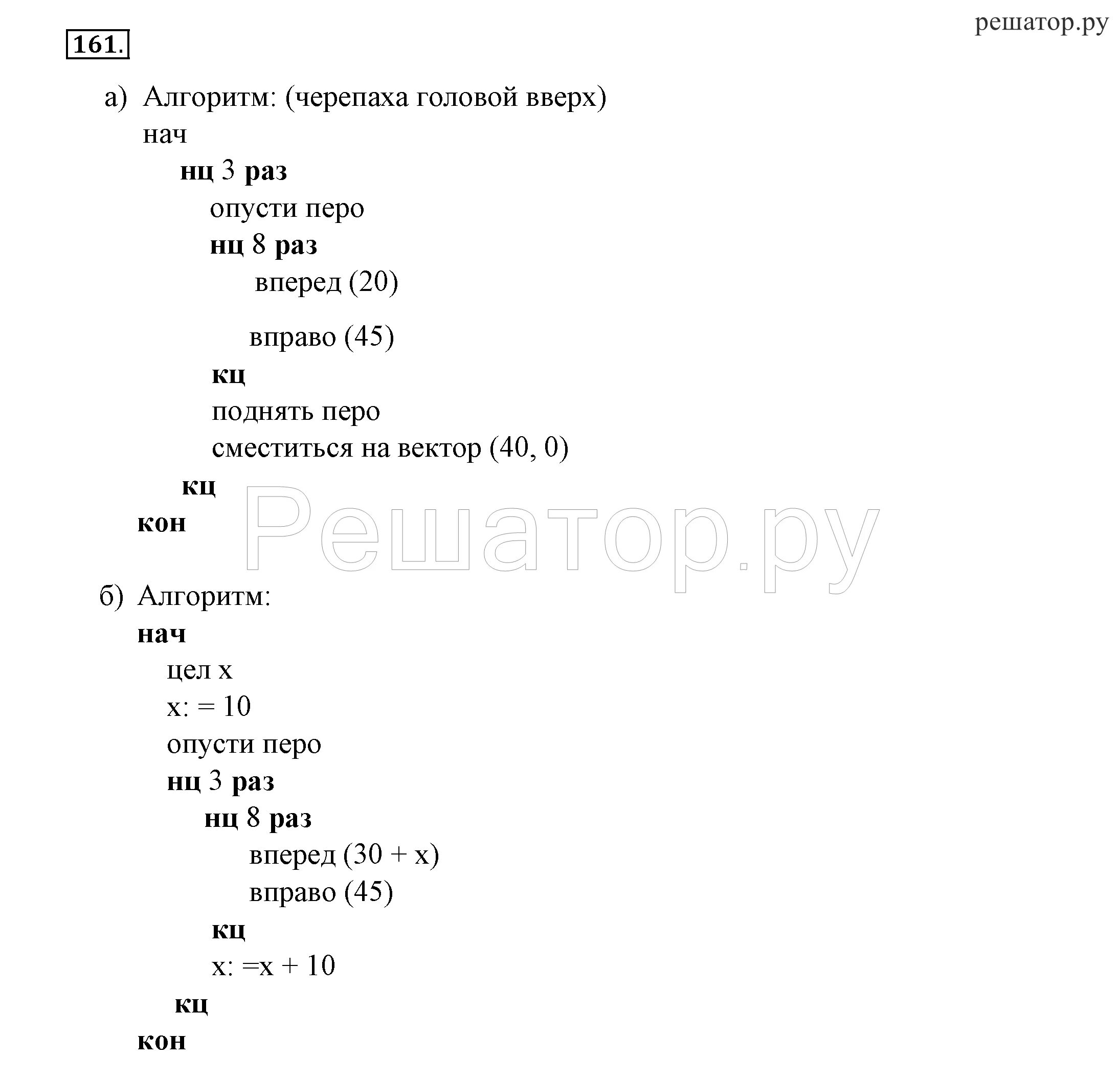 Урок информатики 8 класс босова. Информатика 8 класс босова рабочая тетрадь 134. Гдз Информатика 8 класс босова. Информатика 8 класс босова рабочая тетрадь номер 16. Информатика 8 класс босова рабочая тетрадь гдз.