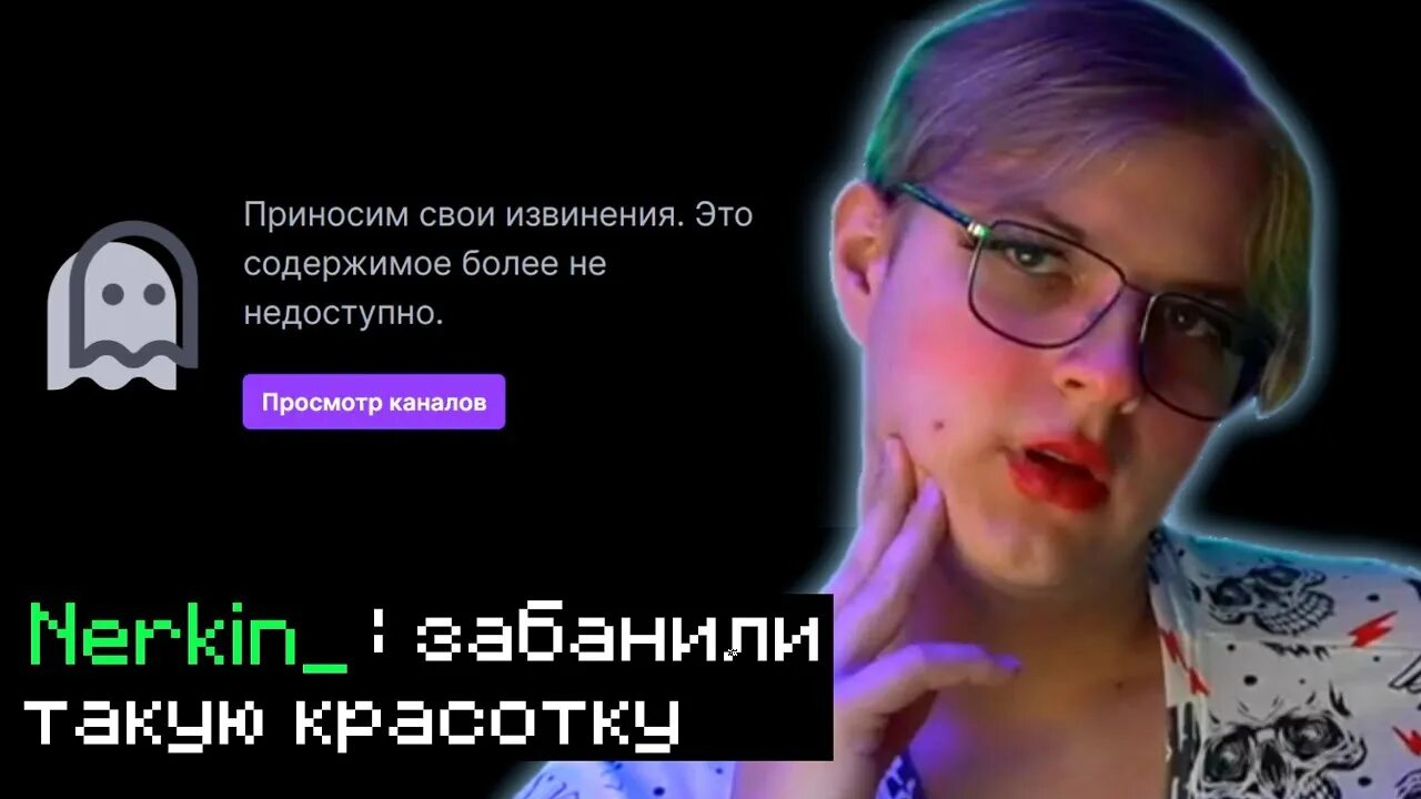 Пятерка твич. Пятерка твич стример. Пятерка твич. Пятерка твич злой. Забанен чекай.