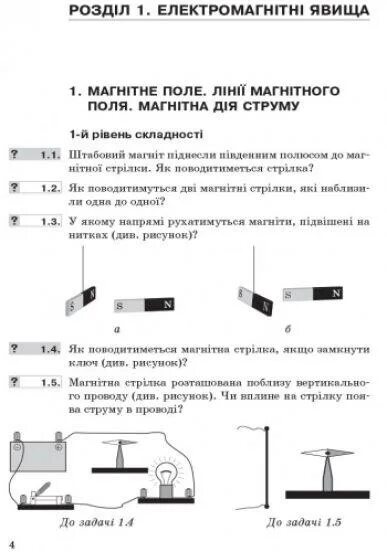 Тест по физике по теме электромагнитные явления. Электромагнитные явления 8 класс тест. физика 8 класс электромагнитные явления тест. электромагнитные явления 9 класс тест с ответами. электромагнитные явления 8 класс контрольная работа.