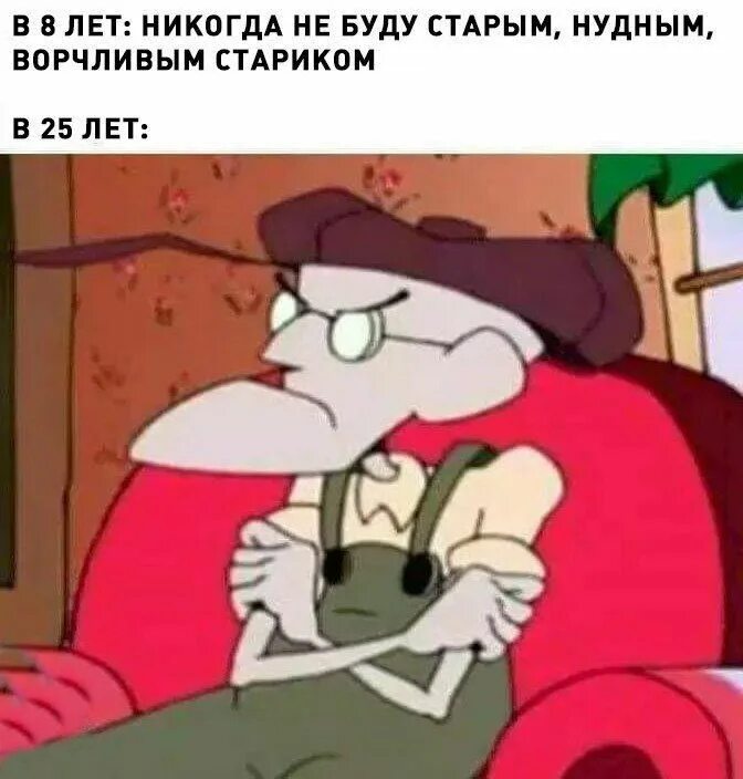 Вот и день рождения. Столько лет мне еще никогда. Кураж трусливый пес дед. Столько лет мне еще никогда не было. Меня не было еще год.