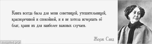 Книга всегда была ты. Книга всегда была для меня советницей утешительницей. Каждый будет испытан тем что он порицает в других. Цитаты о книгах и чтении. Поговорки Нелюбимая девушка.