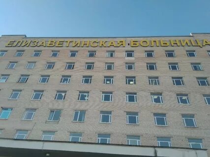 7 больница работа