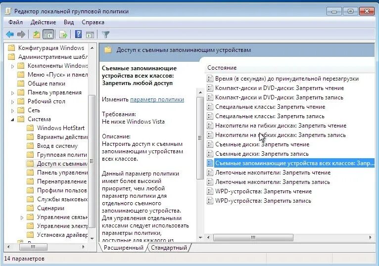 Запись на съемный носитель