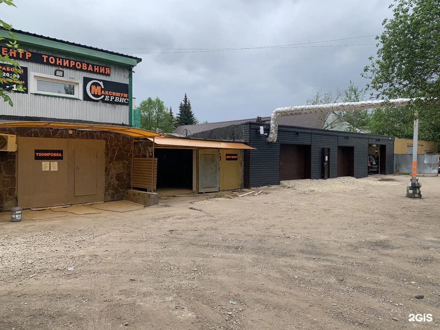 Max service. Сервис макс липецк. Макс сервис. Макс про сервис. Макс про сервис.