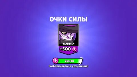 Как получить очки бравл старс