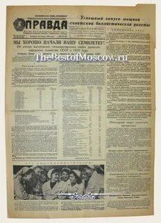 1 февраля 1960